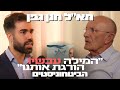 חנן גפן : ״המילה ״עכשיו״ - הורגת אותנו!״ | פודקאסט הביטחוניסטים