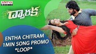 Entha Chitram 1 Min Song Promo *Loop* | Dwaraka Video Songs | Vijay Devarakonda, Pooja Jhaveri