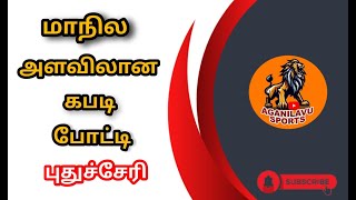 NEW ADAMS vs BUTHTHA SPORTS CLUB I #PONDICHERRY 51TH MENS TOURANMENT #UPPALAM