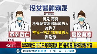 我不甘心！兒疑遭霸凌輕生 母59歲生日拉白布條抗議 控\