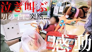 【120人目】願い叶わず、涙が止まらない男の子...サプライズでプレゼントしてみた！その一部始終！（クレーンゲーム・感動）