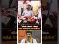 ”விஜய்..விஜய்.. விஜய் அந்த கேள்வியே கேட்காதீங்க” thirumavalavan on vijay