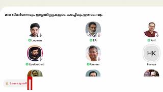 ഇസ്ലാമോഫോബിയ ആരോപിച്ച വ്യക്തിയോട് 'എന്താണ് ഇസ്ലാമോ ഫോബിയ'  EA JABBAR  LIYAKKATHALI CM  ClubHouse