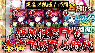 【今更】自陣ラプラス獣神化で1の間を攻略！！【モンスト】