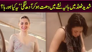Hania amir latest birthday celebrations moments with cake ! Pak actress viral video ! Viral Pak Tv