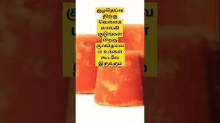 #குழதெய்வத்திடம்#நீங்கள்#கேட்கும்#வரம்#உடனே#கிடைக்கும்#இப்படி #பூஜை#செய்யுங்கள்#trend#ஆன்மீகதகவல்