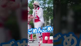 【ショー切り抜き】失敗？成功？ #shorts #大道芸 #street