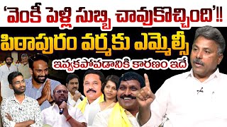 ఇకనైనా మారాలి!! Analyst Rajesh on SVSN Varma Did Not Get MLC Post | CM Chandrababu | Pawan Kalyan