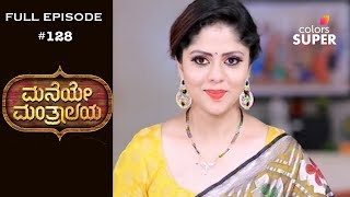 Maneye Mantralaya - 11th December 2018 - ಮನೆಯೇ ಮಂತ್ರಾಲಯ  - Full Episode