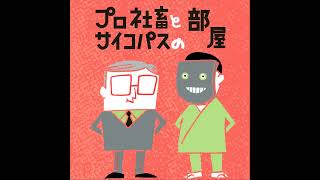 #68 全部マサくんのおかげ？幸福を呼ぶマサの壁紙効果検証！！