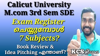 Calicut University M.com 3rd Sem SDE Exam Register ചെയ്യുമ്പോൾ 7 Subjects?|Book Review\u0026Idea Pitching