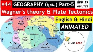 #44 Formation of Continents - Continental Drift Theory & Plate Tectonics #Full #tricks #Study #Easy
