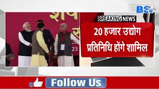 24 फरवरी को Global Summit का उद्घाटन करेंगे PM Modi | MP News | Bhopal