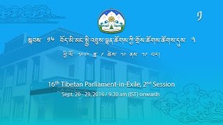 Day1Part1 – Sept. 20, 2016: Live Webcast of the 2nd Session of the 16th TPiE Proceeding