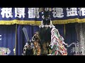 💮【石見神楽　鍾馗】🔸2023.7.1　石見神代神楽上府社中　高井ケ岡八幡宮夏越祭 （浜田市内村町）