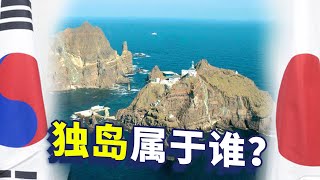 “独岛、竹岛”是属于日本的？还是韩国的？【大正与老程说】