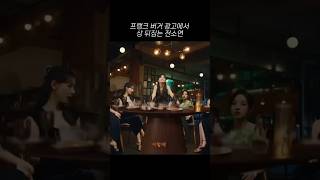 [(G)I-DLE] Jeon Soyeon flipping the table in the Frank Burger commercial