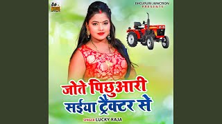 Jote Pichuwari Saiya Tractor Se