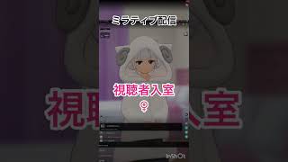 自分に正直に生きてる #ミラティブ #ミラティブ配信 #vtuber準備中 #ブルアカ