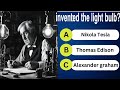 Who invented the light bulb? | quiz answer question | The Curiosity Hub | quiz In English