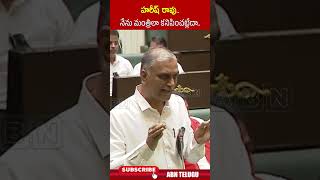 హరీష్ రావు.. నేను మంత్రిలా కనిపించట్లేదా.. || #harishrao #congress #PonguletiSrinivasaReddy