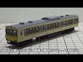 【おみくじ】鉄道開業150年オリジナル！エキナカ限定鉄コレ第5弾を買ってみた！！