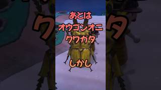 【あつ森⠀#音量注意 】離島でレア虫捕獲中の放送事故　どこから声出した?www【あつまれ どうぶつの森】　#shorts　 #あつ森離島