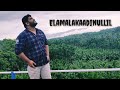 Elamalakaadinullil | Cover | Patham Valavu | Arjun V Akshaya | Ranjin Raj | Vinayak Sasikumar