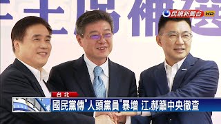 郝提5議員當發言人 江:別把年輕人當花瓶－民視新聞