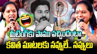 బీసీ మహాసభకి పాము..! | Snake In MLC Kavitha BC Meeting | Congress Vs BRS | News Line Telugu