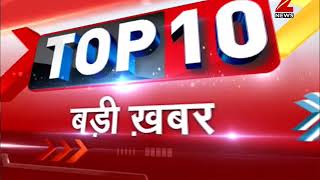 Watch 10 biggest news of the morning