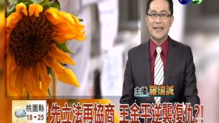 20140408華視透早講新聞-阿誠講天氣