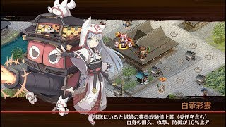 『城プロ:RE』　天下統一「坂東太郎 ～下総～」難易度：普通　大破なし