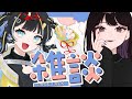 【作業雑談】秋ですよ～～～～🐰【二重丸コンビ】