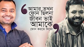 এক চ্যানেলকর্তা আমাকে ডেকে বসিয়ে রেখেছিল। তখনই সিদ্ধান্ত নিলাম... I Adnan Al Rajeev