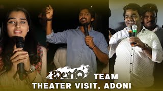 BALAGAM Team Theater Visit, Adoni - Priyadarshi | Venu Yeldandi | Bheems | Dil Raju | In Cinemas Now