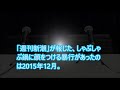 しゃぶしゃぶ鍋パワハラ事件の被害者が記者会見。そこで告白した壮絶なパワハラの数々に記者一同驚愕