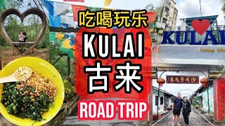 1 Day #Kulai Road Trip | 古来一日游 | Putuo Village, Wall Murals, #擂茶, JPO | #Johor #johormalaysia