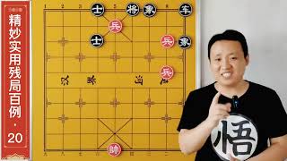 神奇 三兵守住车士象全？棋友不信邪 被气到没脾气