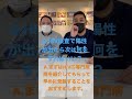 q.もしhiv検査で陽性が出たら次は何をすればいいですか？ 詳細な説明は本編動画もチェックしてください shorts