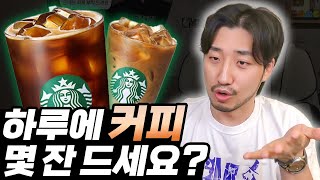 로고 디자인으로 커피를 고르는 사람의 먹거리 토크