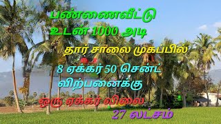 தம்மம்பட்டி to துறையூர் செல்லும் வழியில் கொப்பம்பட்டி அருகில் அமைந்துள்ளது