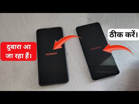 How To Fix Fastboot Mode Problem In Redmi | बार बार Fastboot आ जा रहा ...