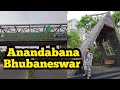 ଆନନ୍ଦ ବନ Bhubaneswar, Anandabana Bhubaneswar, Urban Forest Bhubaneswar