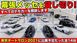 東京オートサロン2021に出展予定だったデモカーを紹介します｜KUHL Racing TOKYO AUTO SALON 2021