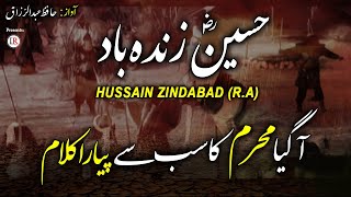Super Hit Muharram Kalaam 1442, Hussain Zindabad, Hafiz Abdur Razzaq, Islamic Releases