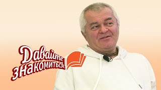 Давайте Знакомиться | Парджанья Махарадж дас | 27.12.2019