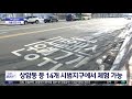 재택플러스 서울 도심 운전자 없는 버스 운행 2022.10.04 뉴스투데이 mbc