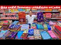 தீபாவளி கலெக்சன் | Erode Sarees Wholesale Market | Erode Cotton Sarees Collection