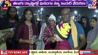 గోవింద నామస్మరణతో మార్మోగుతున్న తిరుమల | Happy New Year 2025 - TV9